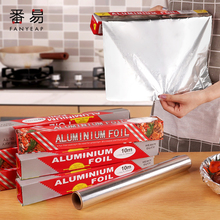 JUD5烧烤锡纸烤箱烘焙家用经济装烤盘烤肉烤红薯耐高温加厚铝