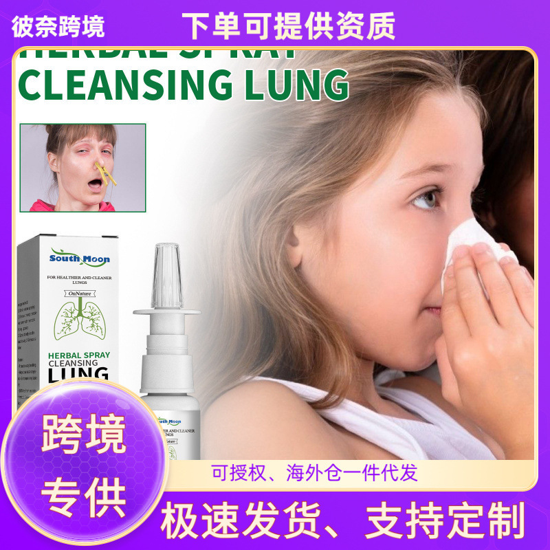 South Moon Nasal Spray to Relieve Nasal Discomfort Nasal Cavity Cleaning Solution South Moon Nasal Spray to Relieve Nasal Discomfort Nasal Cavity Cleaning Solution