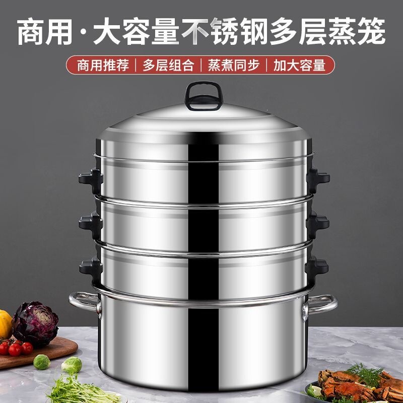 Thickened stainless steel steamer for stewing, steaming fish, steaming buns, multi-functional commercial steamer pot, large capacity multi-layer steaming soup pot Thickened stainless steel steamer for stewing, steaming fish, steaming buns, multi-functional commercial steamer pot, large capacity multi-layer steaming soup pot