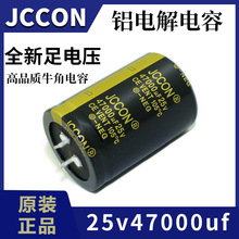 25v47000uf  JCCONڽ Sֱ푹늽35x50