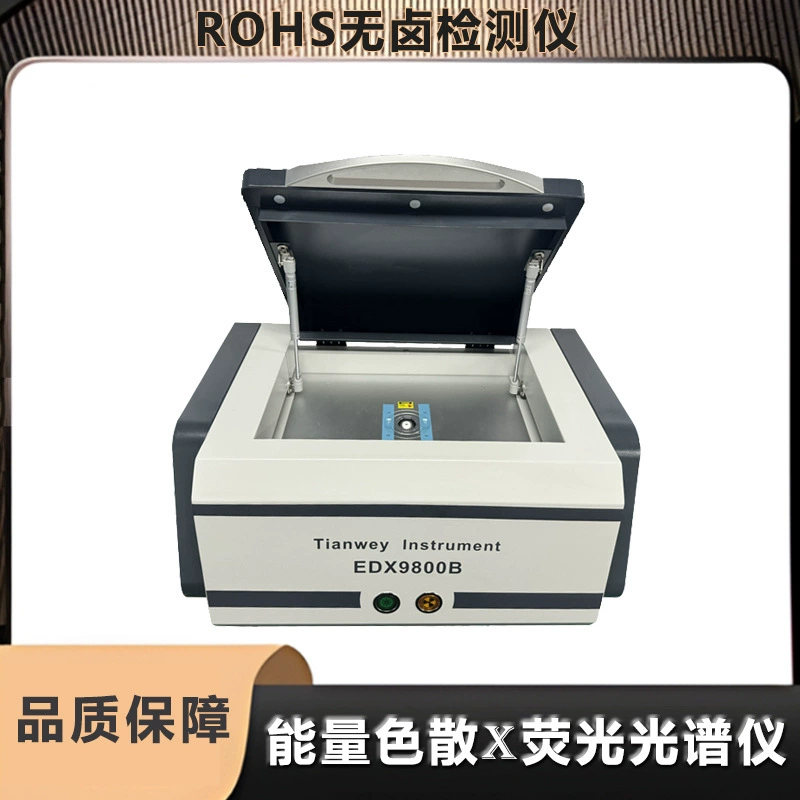 ROHS1.0 Энергетическая дисперсия X Флуоресцентный спектрометр Электронные компоненты для анализа вредных химических элементов детектор