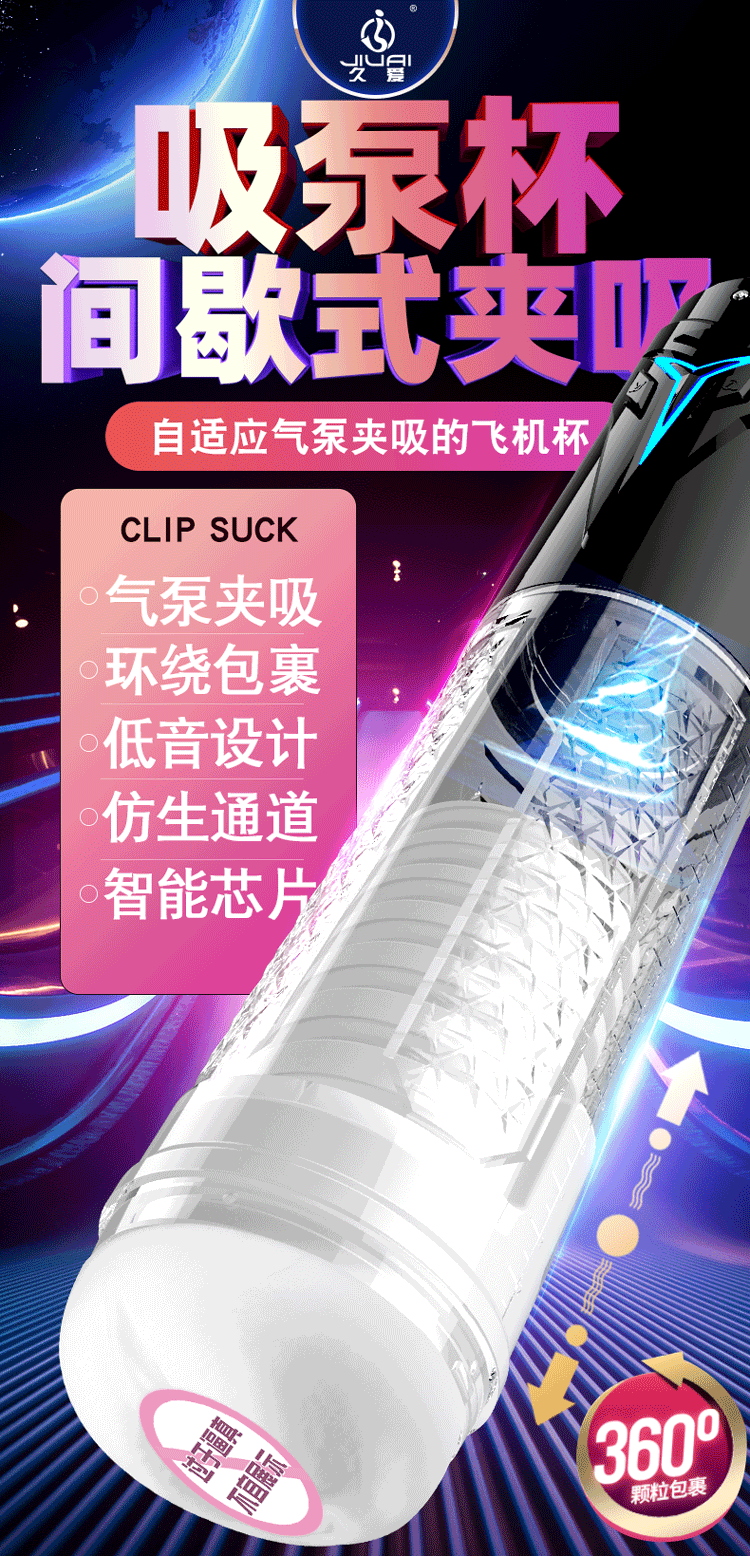 Automatic Suction Masturbator Cup for Men with Button Control and TPE Sleeve — detail image 1