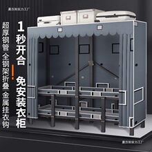 免安装折叠衣柜布衣柜家用卧室出租房全钢架加粗结实耐用衣橱