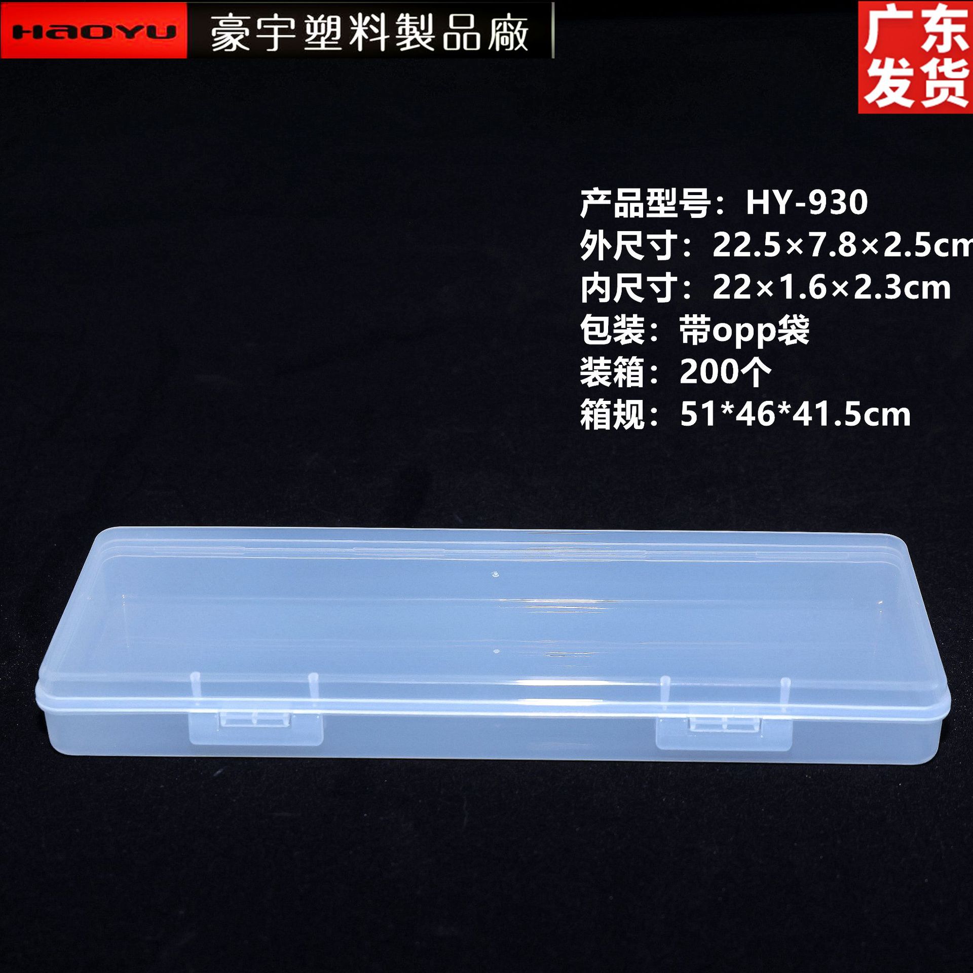 Caja larga de plástico, caja de embalaje de plástico transparente, caja de PP, artículos de papelería, brochas de maquillaje, caja de almacenamiento de utensilios de mesa, stock disponible del fabricante image 6
