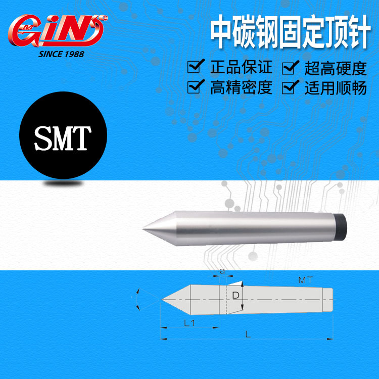 精展代理销售66950/66951中碳钢固定顶针/半边中碳钢固定顶针SMT