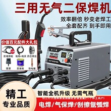 厂家直销无气二保焊机家用220v三用氩弧电焊一体气保焊机大功率全