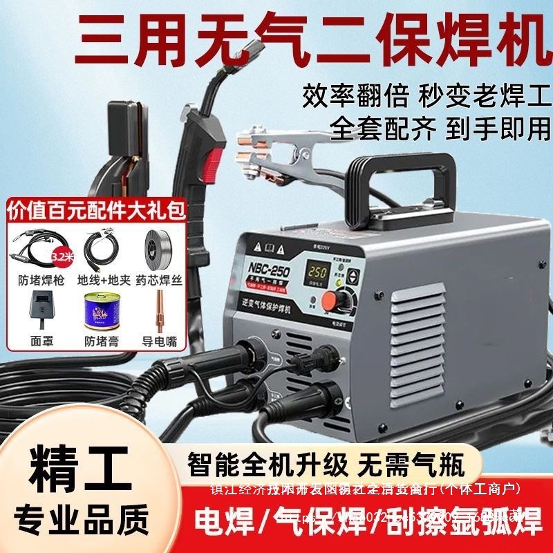 厂家直销无气二保焊机家用220v三用氩弧电焊一体气保焊机大功率全