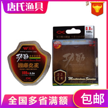 正品丸美功勋鱼线湖库之王鱼线100m50米批发代理