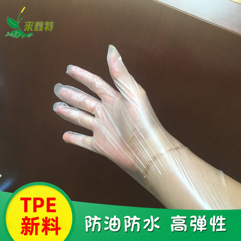 tpe家务手套 一次性家用tpe塑料手套 一次性TPE手套弹性塑料手套