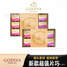 【假一赔十】GODIVA歌帝梵新款超值片装牛奶黑巧克力喜糖零食批发