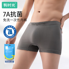 時間あり使い捨てパンツメンズ7a抗菌旅行平角パンツグレー滅菌日投げ四角パンツ