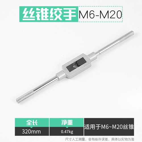 Tap Wrench Tap Wrench Tap Wrench Reamer Suitable for M1M2M3M4M27
