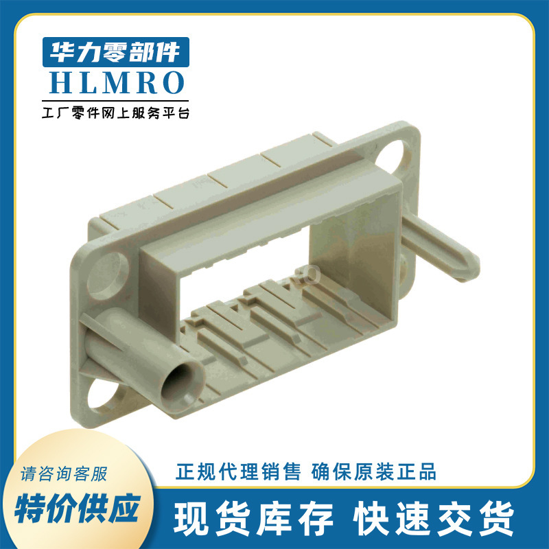 Agent HARTING HARTING Harding Han 09140161701 accessory docking rack Agent HARTING HARTING Harding Han 09140161701 accessory docking rack