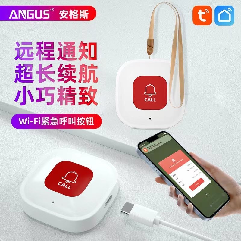 落書きWiFi緊急通報ボタンSOSヘルプコール装置老人ホームwifi高齢者ポケットベル充電式|undefined