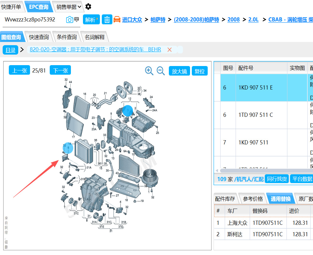 1K0907511Q 1K1907511C 1Kd907511E Suitable for Audi and Volkswagen Air Conditioning Damper Actuator