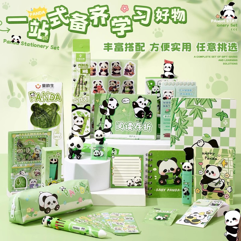 熊猫文具套装生日礼物伴手礼开学奖品学生幼儿园儿童文具用品大全|undefined