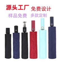 雨伞全自动折叠伞双骨加大码商务礼品伞广告伞批发雨伞可印刷LOGO
