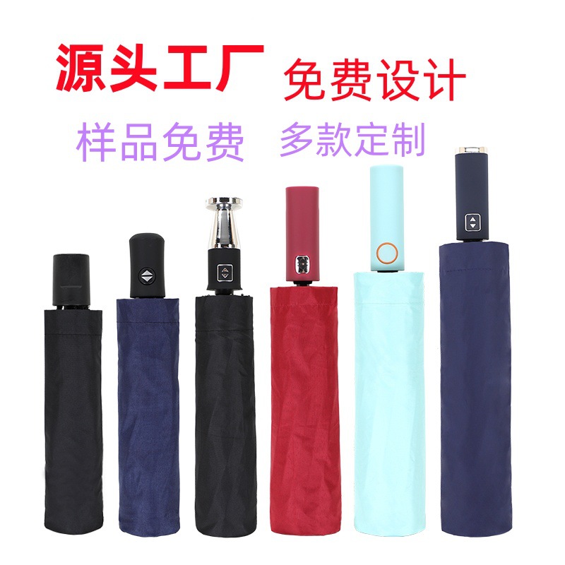 雨伞全自动折叠伞双骨加大码商务礼品伞广告伞批发雨伞可印刷LOGO