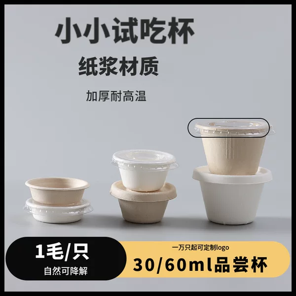 Drinking Cup disposable small paper cup small cup mini extra small tasting cup tasting cup printing 30ml