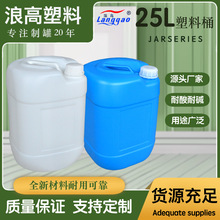 �V�|�S��25L���Ϸ�Ͱ25kg����ҺͰ25�����������|Ͱ��Ͱ����Ͱ
