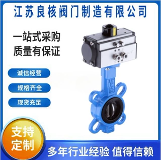 D671X-16QB7气动球墨体对夹蝶阀 不锈钢板衬胶软密封对夹蝶阀DN32