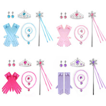 现货儿童皇冠头饰公主魔法棒艾莎公主项链手套雪花棒演出服饰配件