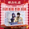 Gift box set divine throne