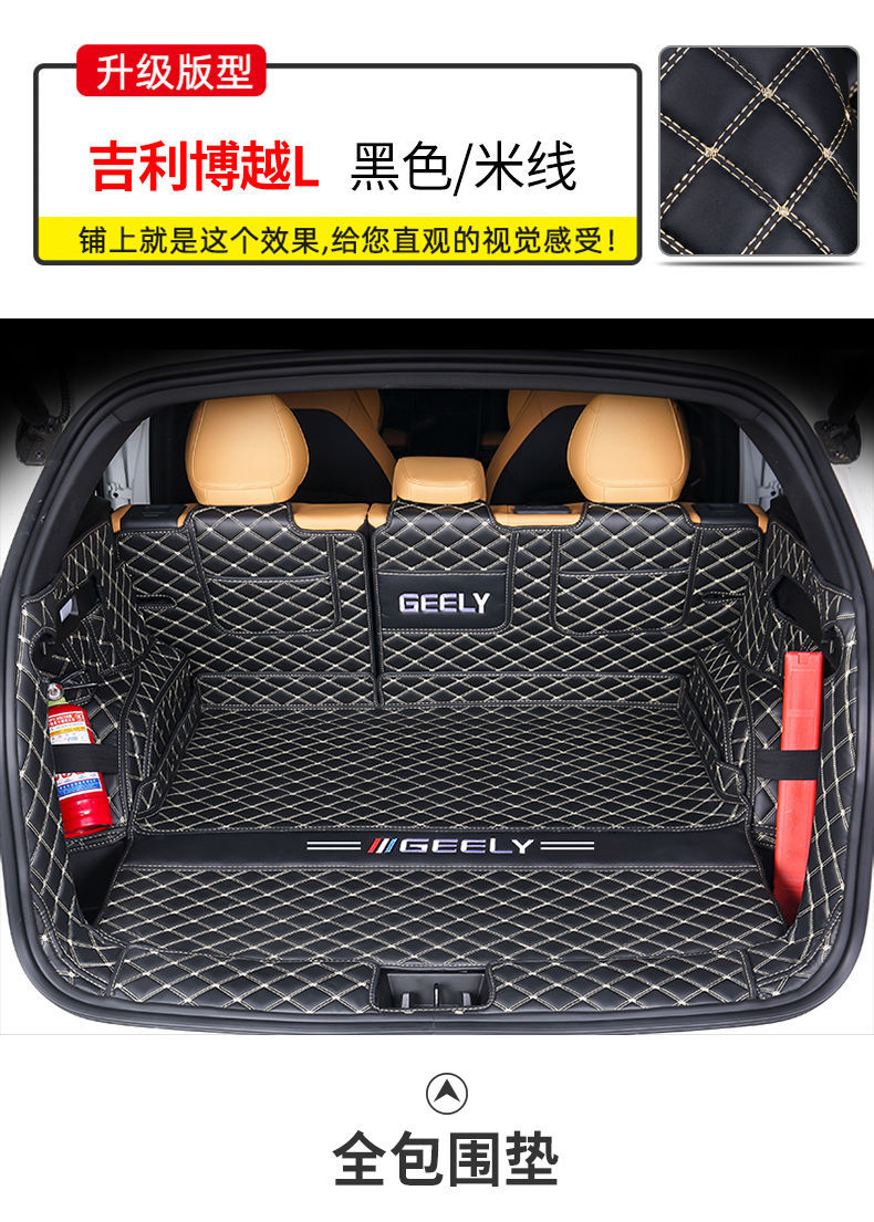 Applicable to 24 Boyue L Trunk Mat Surrounding Car Boyue L Tail Mat Car Interior Parts