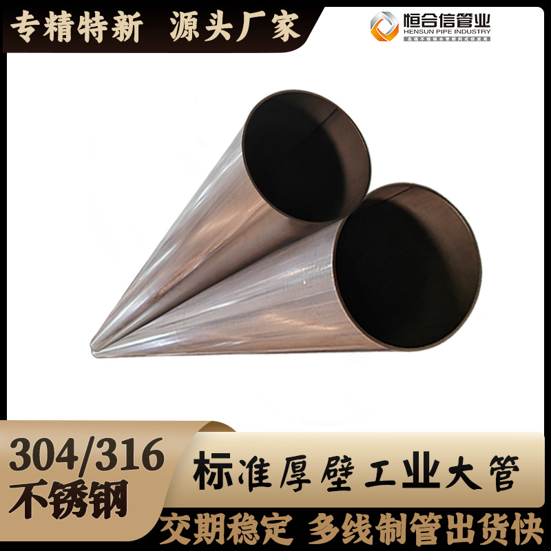 酸洗面不锈钢管 焊道内整平焊接钢管工业排污管道耐高温圆管