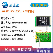 5.7��320240�D���c�ģ�KDFSTN�ڵװ���Һ���@ʾ���t���x���x����