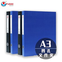 a3快劳夹 4孔活页打孔文件夹硬纸板PVC包胶图纸夹档案夹画册夹