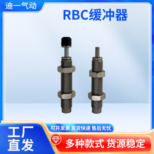 厂家直销缓冲器/机械手配件/稳速器/缓冲器生产厂家/RB0806-阿里巴巴