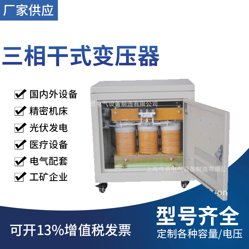 变压器厂家提供 220V可用变压器 三相平式变压器 可加工定制