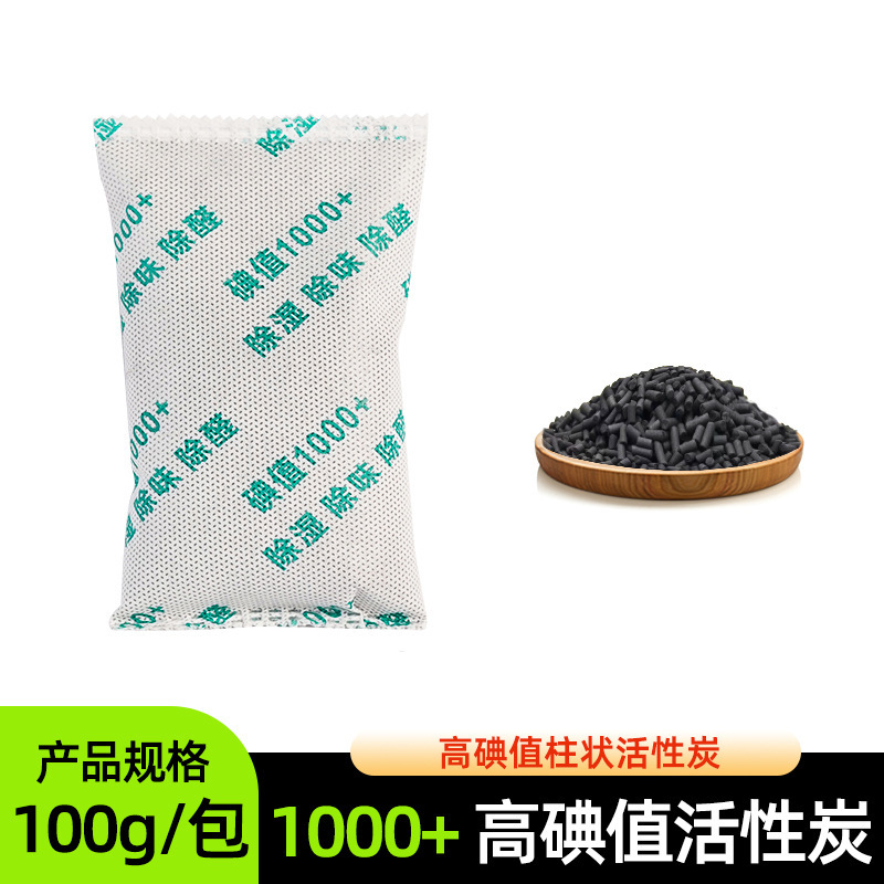 高ヨウ素価ココナッツ殻活性炭は、新築住宅の装飾のホルムアルデヒドを除去し、消臭し、ホルムアルデヒドを除去します。竹炭袋は活性マンガンカーボン袋を吸着します。|undefined