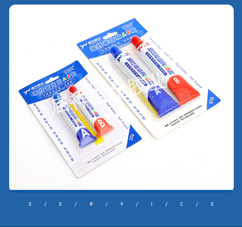 12-高性能结构AB胶_14