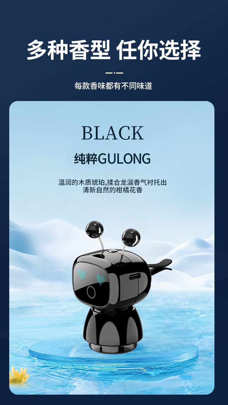 On-board start-stop intelligent robot spray aromatherapy car air outlet car advanced fragrance spray odor removal