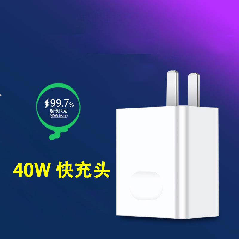 40W super fast charge [certification high quality]]