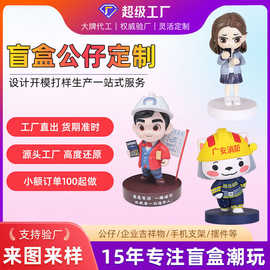 树脂公仔潮玩盲盒手办卡通动漫企业IP吉祥物PVC搪胶注塑玩偶摆件