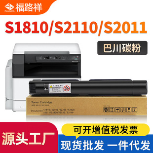 ���l�m��ʩ��S1810�ۺ�S2110/S2010��ӡ�Cī��ͲS2220/S2110ī��