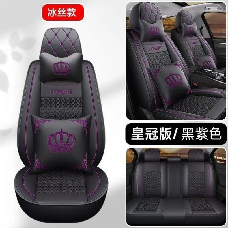 All-Season Car Seat Cushion, Full Car Five-Seater Seat Cushion Cover, Full Surround Seat Cover, Autumn and Winter Seat Cover, Full Wrap Ice Silk