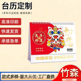 2027台历新款创意多彩文字月历个性办公桌面摆件可印logo台历