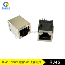 RJ45W10P8C_ǰ3.05ooLEDo׃_¾Wjӿ