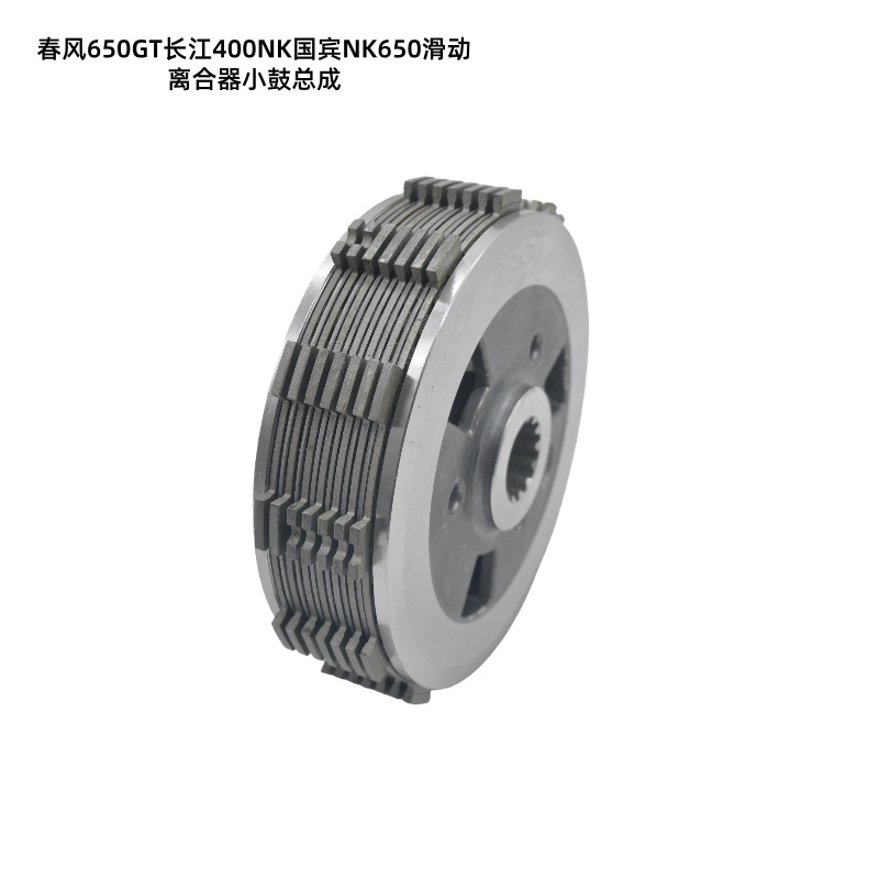 Suitable for Dongfeng 650Gt Changjiang 400Nk National Guest Nk650 Reinforced Wear-Resistant Sliding Clutch Drum Assembly