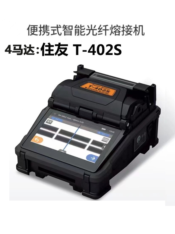 Sumitomo T402S T601C+T82C+ 81Se Fiber Optic Fusion Machine, Trunk Line Fusion Machine, Hot Melt Machine