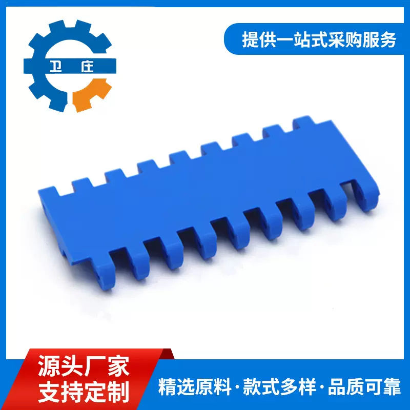 塑料网带平板模块链pom平格模组带轮胎冷却运输定制耐高温输送带