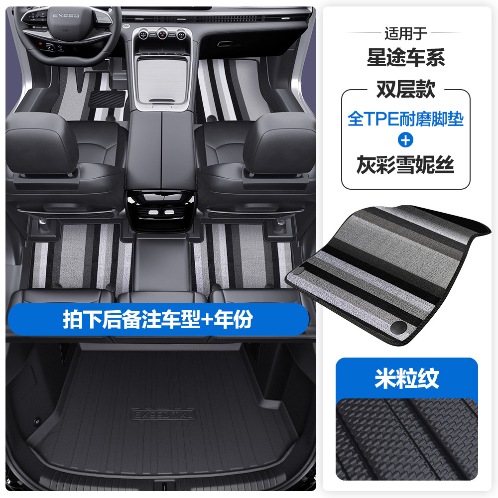Xingtu – Universal Foot Pad Full Coverage for - rice-grain-texture-tpe-floor-mats-gray-colorful-chenille-tpe-trunk-mat-please-leave-a-message-or-note-the-car-model-year-when-ordering