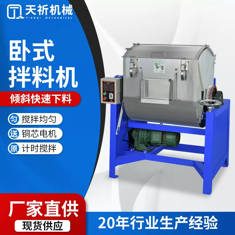 卧式混色机100KG塑料混料机不锈钢色母200KG搅拌机辅机吸料机节能