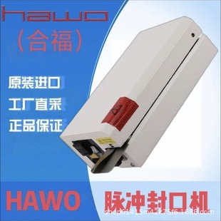 ���ݹ�����ԭ�b�M�ںϸ�HAWO��ڙC�ÿ��ƿ� 1.461.015