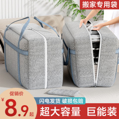引越し梱包袋厚着布団収納袋学生荷物蛇皮編み袋麻袋丈夫長持ち