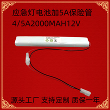 5AUܑ늳 4/5A2000MAH12V AA1300MAH12V懚늳ؽM